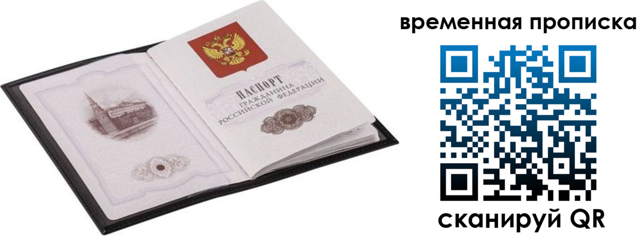 прописка для кредита в Петушках