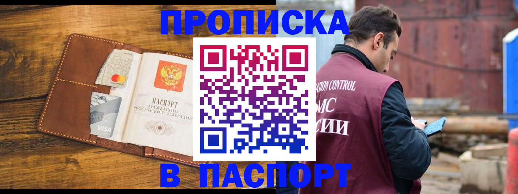 временная регистрация в Петушках