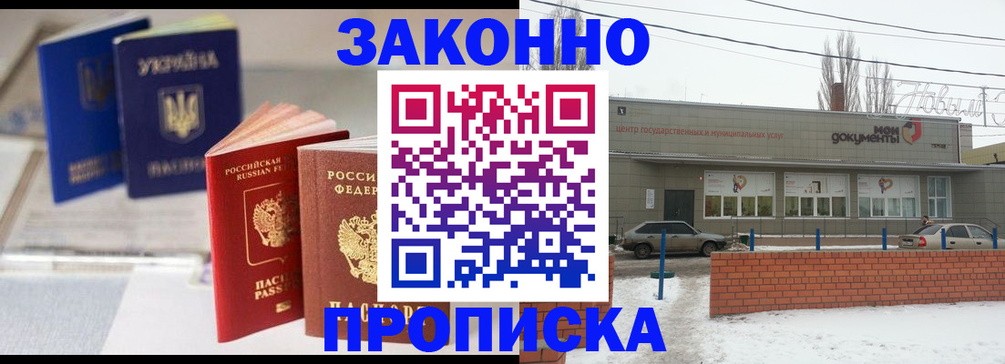 регистрация в Петушках