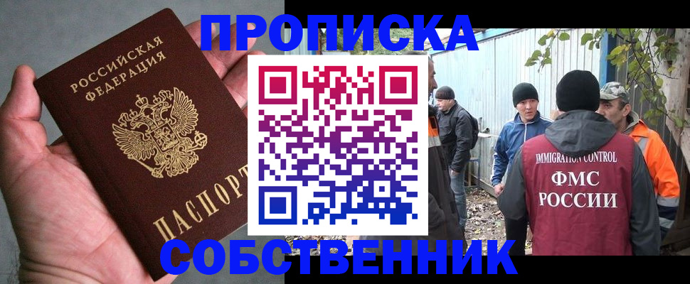 временная регистрация купить в Петушках