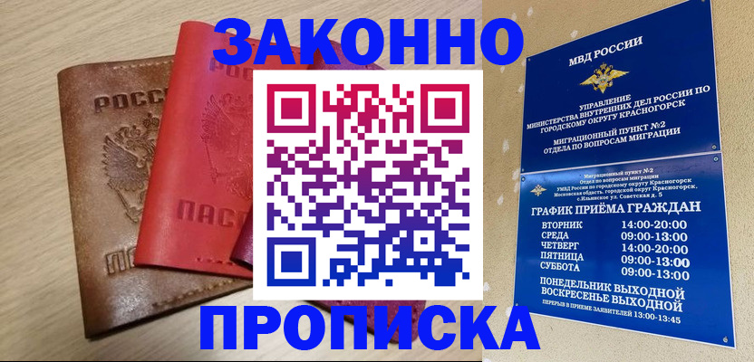 временная регистрация собственник в Петушках