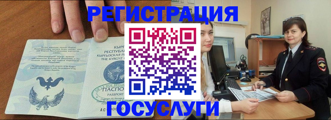 прописка иностранных граждан в Петушках