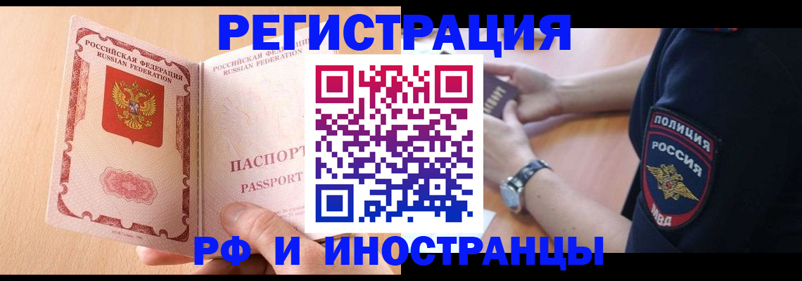 прописка для кредита в Петушках