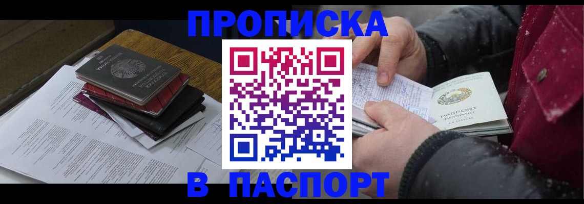 прописка паспорт в Петушках