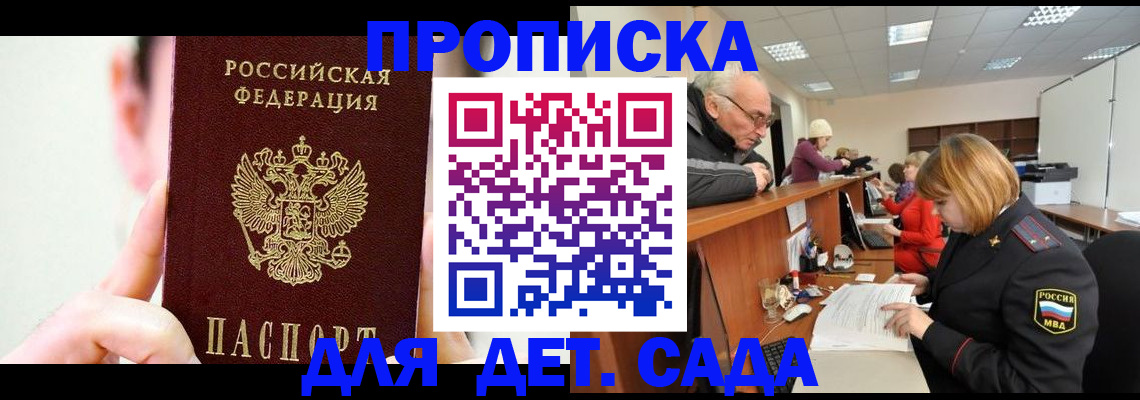 временная регистрация собственник в Петушках