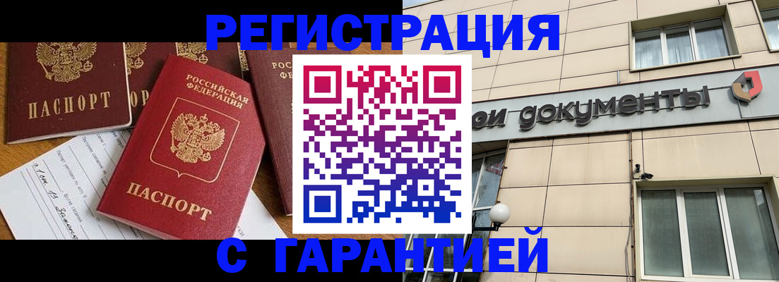 прописка иностранных граждан в Петушках